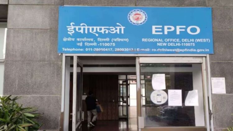 EPFO ઝડપી બન્યું: નવા સોફ્ટવેર સાથે હવે 30% ઝડપી દાવાઓની પતાવટ - હવે વાંચો