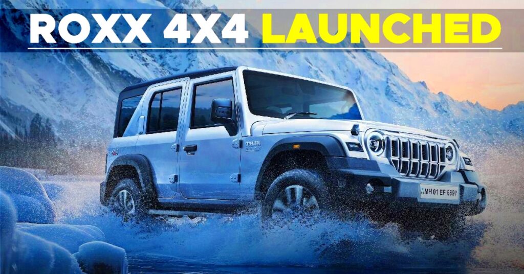 Mahindra Thar 4x4 કિંમત બહાર, 18.79 લાખથી શરૂ થાય છે