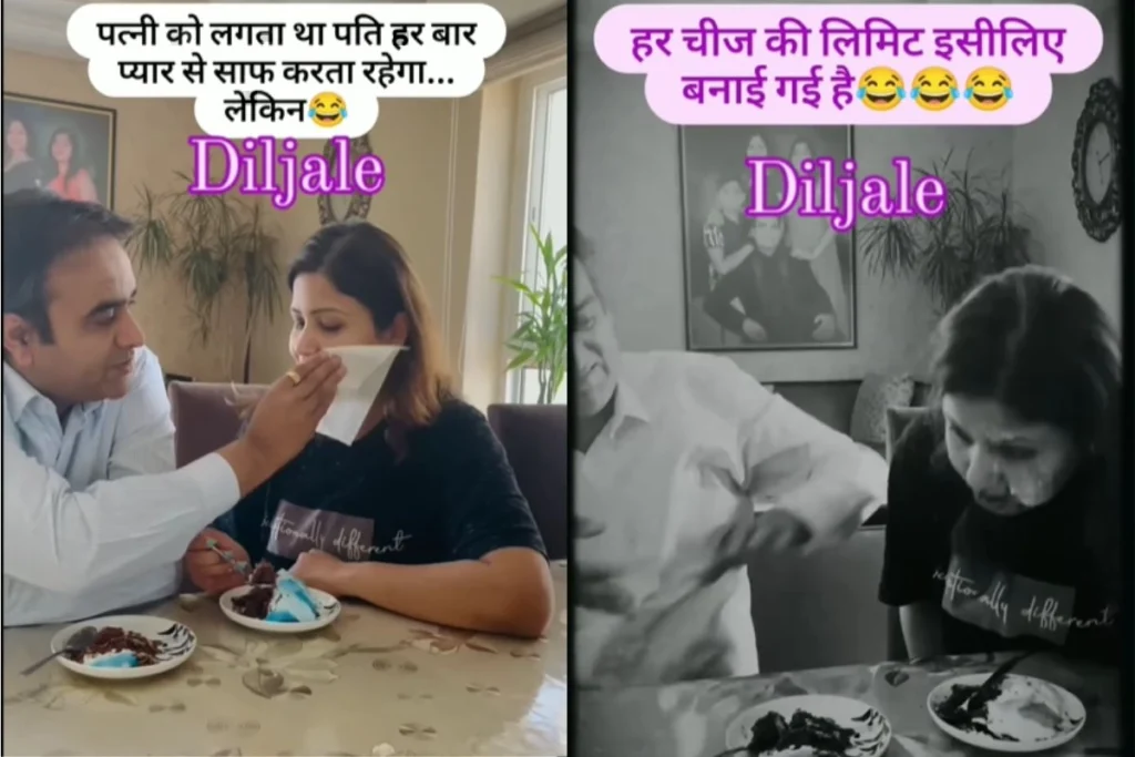 Viral Video: લોભ! પતિ પ્રેમથી પત્નીના ગાલ પર અટવાયેલો ખોરાક દૂર કરે છે, તેણીએ પુનરાવર્તન કર્યું, તે ફરજ પાડે છે પણ આગલી વખતે આવું થાય છે, જુઓ