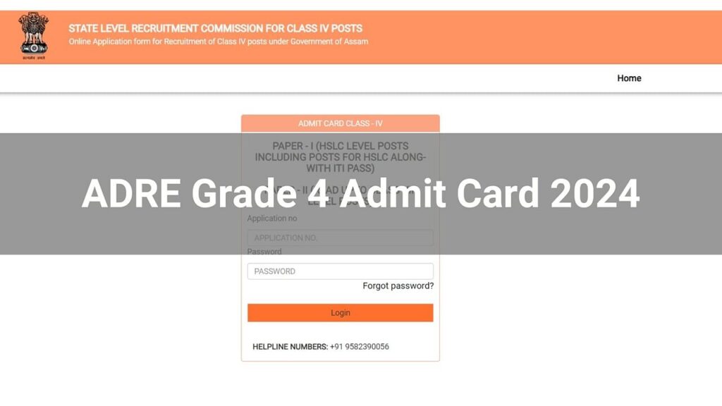 આસામ SLRC slrcg4.sebaonline.org પર ADRE ગ્રેડ 4 એડમિટ કાર્ડ 2024 રિલીઝ કરે છે; ડાયરેક્ટ લિંક અહીં
