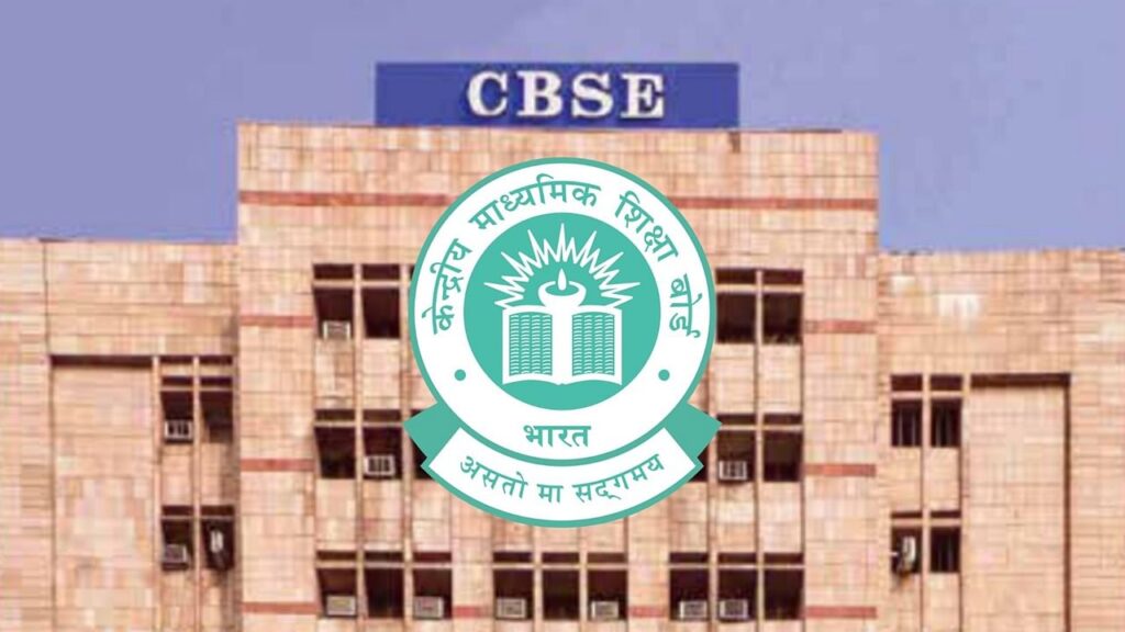 CBSE ટૂંક સમયમાં 2025 માટે ધોરણ 10 અને 12 બોર્ડની પરીક્ષાની તારીખ શીટ બહાર પાડશે, અહીં વિગતો તપાસો