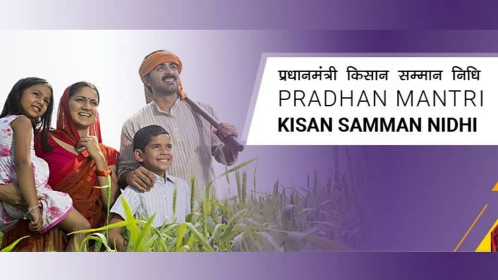 PM-KISAN 18મો હપ્તો: અહીં યોગ્યતા, લાભાર્થીની સ્થિતિ અને સંપૂર્ણ ઈ-કેવાયસી પ્રક્રિયા તપાસો