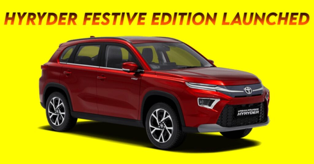 Toyota Hyryder Festival Limited Edition ભારતમાં લોન્ચ કરવામાં આવી છે