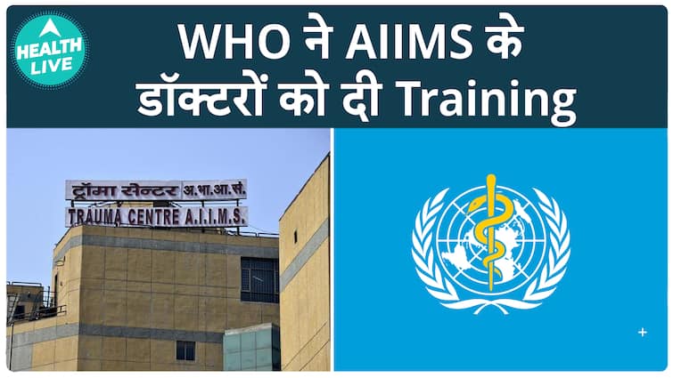 WHO એકેડમીએ ઇમરજન્સી રિસ્પોન્સ માટે AIIMS ટ્રોમા સેન્ટર ખાતે મહત્વપૂર્ણ તાલીમ કાર્યક્રમ શરૂ કર્યો