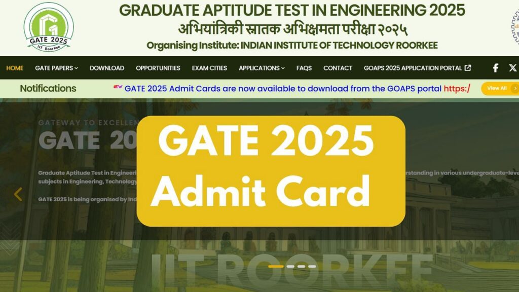 ગેટ એડમિટ કાર્ડ 2025 આજે gate2025.iitr.ac.in પર બહાર પાડવામાં આવ્યું: ડાઉનલોડ કરવા માટેની સીધી લિંક અહીં છે