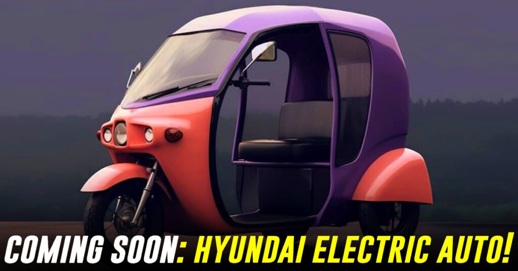 ટૂંક સમયમાં આવી રહ્યું છે: Hyundai ઇલેક્ટ્રિક ઓટોરિક્ષા