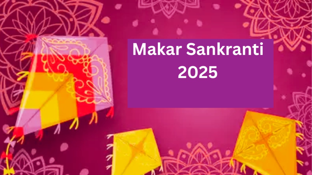 મકરસંક્રાંતિ 2025: સમગ્ર ભારતમાં લણણી, પરંપરાઓ અને એકતાની ઉજવણી