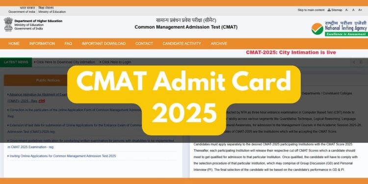 CMAT એડમિટ કાર્ડ 2025 આજે exams.nta.ac.in પર બહાર પાડવામાં આવશે: વિગતો અને ડાઉનલોડ કરવાનાં પગલાં તપાસો