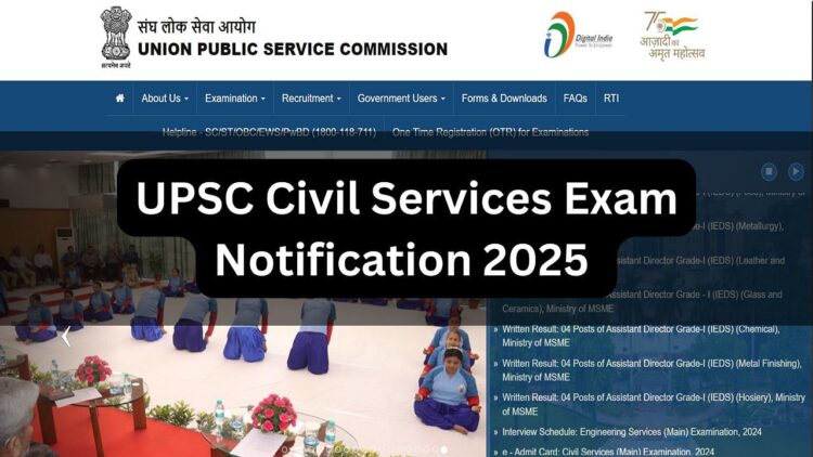 UPSC સિવિલ સર્વિસ પરીક્ષા સૂચના 2025 અપેક્ષિત આજે upsc.gov.in પર: એપ્લિકેશન પ્રક્રિયા ટૂંક સમયમાં શરૂ થશે; વિગતો તપાસો