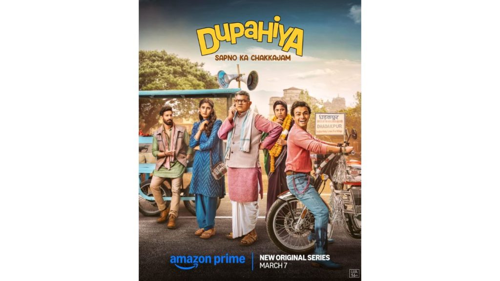 Dupahia 3 માર્ચ પ્રીમિયર: પ્લોટ, કાસ્ટ, પ્રકાશનનો સમય અને ક્યાં જોવો