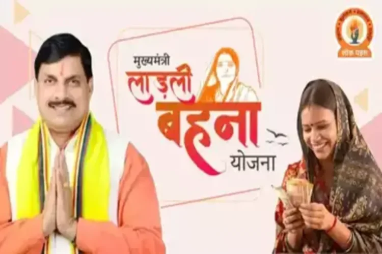 મંત્રી કહે છે કે લાડલી બેહના યોજનાની રકમ વધારવાનો કોઈ પ્રસ્તાવ નથી