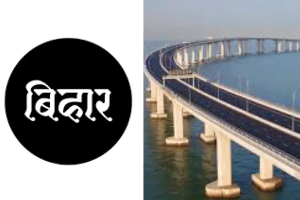 બિહાર સમાચાર: બિહાર માટે સારા સમાચાર! બગી ગાંડક પર નવો બ્રિજ, બેગુસરાઇથી દરભંગા સુધી 25 કિ.મી.થી અંતર ઘટાડ્યો, ચેક