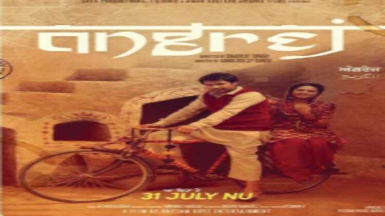 આંગ્રેજ ઓટીટી પ્રકાશન તારીખ: આ તારીખથી ટૂંક સમયમાં તમે આ પ્રિય રોમકોમ સ્ટ્રીમિંગને સ્ટ્રીમ કરી શકો છો તે અહીં છે ..