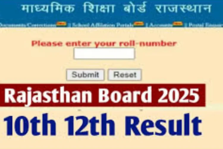 આરબીએસઇ 10 મી 12 મી પરિણામો 2025 જાહેર કરવા માટે ..., અહીં નવીનતમ અપડેટ તપાસો