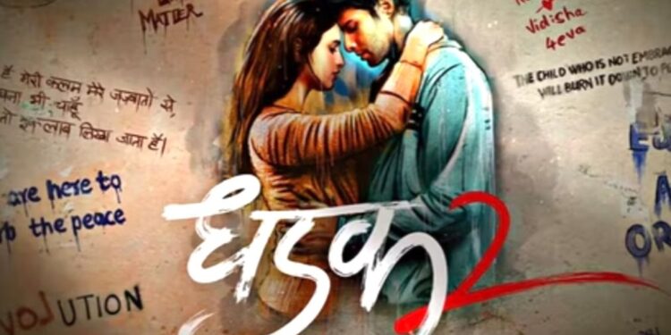 કરણ જોહર માટે મોટી રાહત! ધડક 2 બ ban ન્સ બ ban ન કરે છે પરંતુ ક્રૂર સીબીએફસી કટમાં પેન સીન, જાતિની સ્લર્સ અને વધુ ગુમાવે છે - રનટાઈમ તપાસો