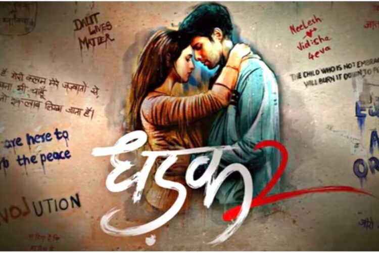 કરણ જોહર માટે મોટી રાહત! ધડક 2 બ ban ન્સ બ ban ન કરે છે પરંતુ ક્રૂર સીબીએફસી કટમાં પેન સીન, જાતિની સ્લર્સ અને વધુ ગુમાવે છે - રનટાઈમ તપાસો