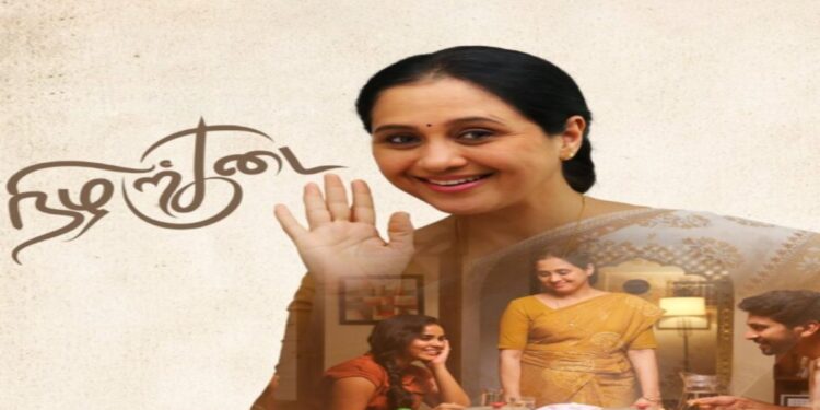 નિઝારકુદાઇ ઓટીટી પ્રકાશન તારીખ: ફેમિલી ડ્રામા અને થ્રિલરનું સંપૂર્ણ મિશ્રણ આ તારીખથી ટૂંક સમયમાં સ્ટ્રીમિંગ કરશે.