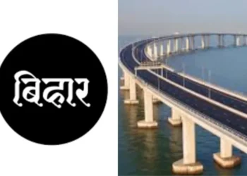 બિહાર સમાચાર: બિહાર માટે સારા સમાચાર! બગી ગાંડક પર નવો બ્રિજ, બેગુસરાઇથી દરભંગા સુધી 25 કિ.મી.થી અંતર ઘટાડ્યો, ચેક