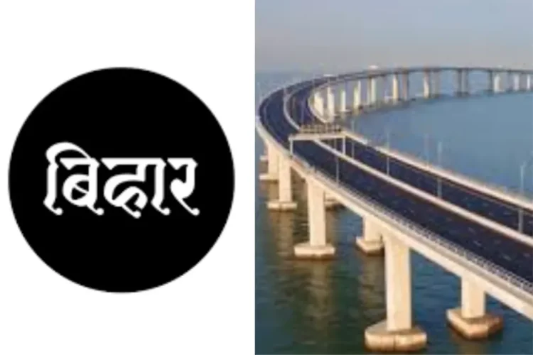 બિહાર સમાચાર: બિહાર માટે સારા સમાચાર! બગી ગાંડક પર નવો બ્રિજ, બેગુસરાઇથી દરભંગા સુધી 25 કિ.મી.થી અંતર ઘટાડ્યો, ચેક
