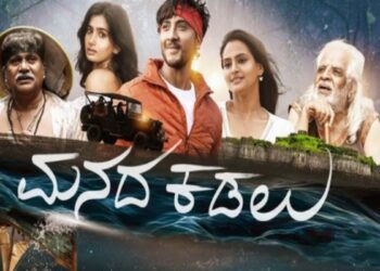 મનાડા કડાલુ ઓટીટી પ્રકાશન તારીખ: એક મીઠી છતાં જીવન-પરિવર્તનશીલ રોમાંસ નાટક તમારી રીતે આવી રહ્યું છે, આ તારીખથી ટૂંક સમયમાં પ્રવાહ થવાની તૈયારીમાં છે !!