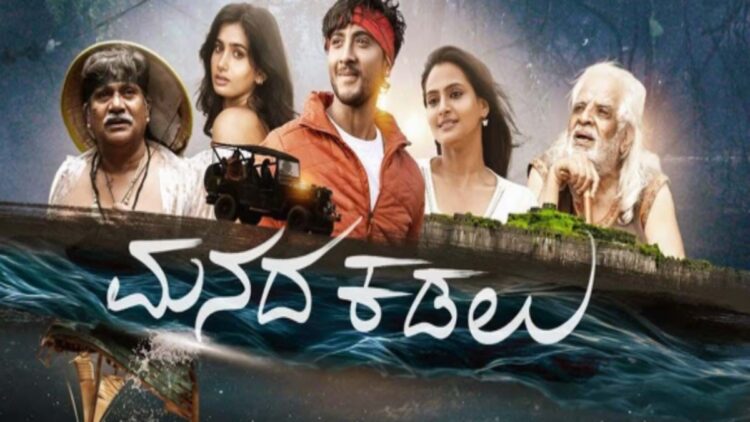 મનાડા કડાલુ ઓટીટી પ્રકાશન તારીખ: એક મીઠી છતાં જીવન-પરિવર્તનશીલ રોમાંસ નાટક તમારી રીતે આવી રહ્યું છે, આ તારીખથી ટૂંક સમયમાં પ્રવાહ થવાની તૈયારીમાં છે !!