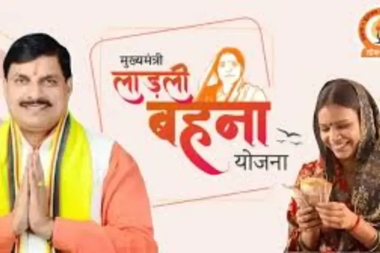 લાડલી બેહના યોજના: તમારી રીતે આવતા સારા સમાચાર! 24 મી હપ્તા માટે આજે તમારું એકાઉન્ટ તપાસો, પાત્રતાના માપદંડ તપાસો