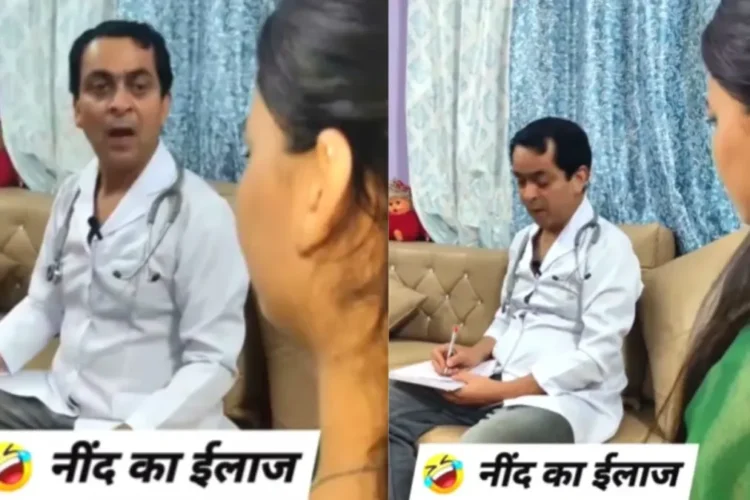 વાયરલ વિડિઓ: છોકરી ડ doctor ક્ટરને ખૂબ sleep ંઘની ફરિયાદ કરે છે, તે તેના સ્માર્ટફોન સૂચવે છે, કેમ તપાસો?