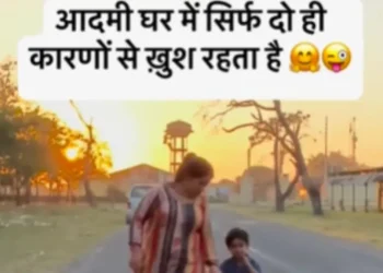 વાયરલ વિડિઓ: બે પ્રસંગો જ્યારે પતિ ઘરે ખુશ હોય છે, જ્યારે પત્ની 'નવી' હોય છે અથવા જો તે નથી ...., તપાસો