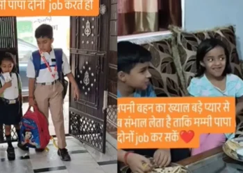 વાયરલ વિડિઓ: ભાઈ બહેન કેમેરાડેરી નેટીઝન્સને આશ્ચર્યચકિત કરે છે, વપરાશકર્તા કહે છે 'સુપર સેપાર'