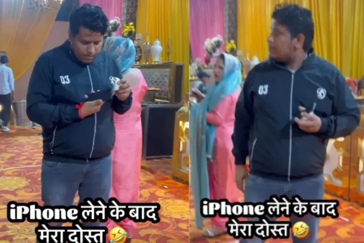 વાયરલ વિડિઓ: મેન આઇફોન ખરીદે છે, લગ્નમાં તે વેરિંગ વેરલ થાય છે