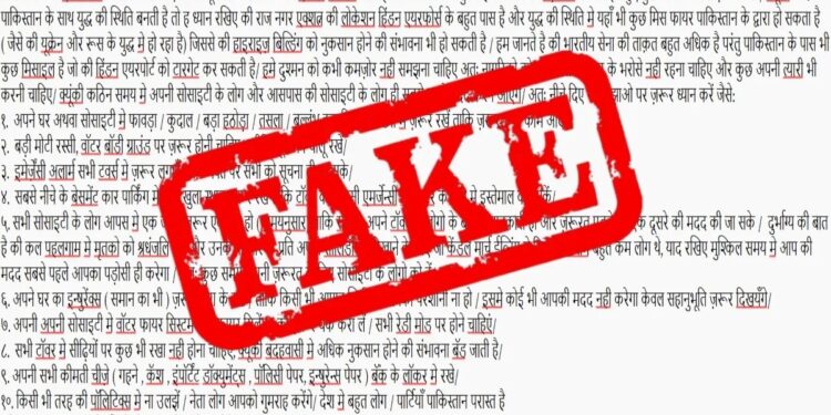 વિવિધ સમાજોના વોટ્સએપ જૂથો પૂરને ફેક સંદેશાઓ: આગળ ન આવો, પોલીસને જાણ કરો