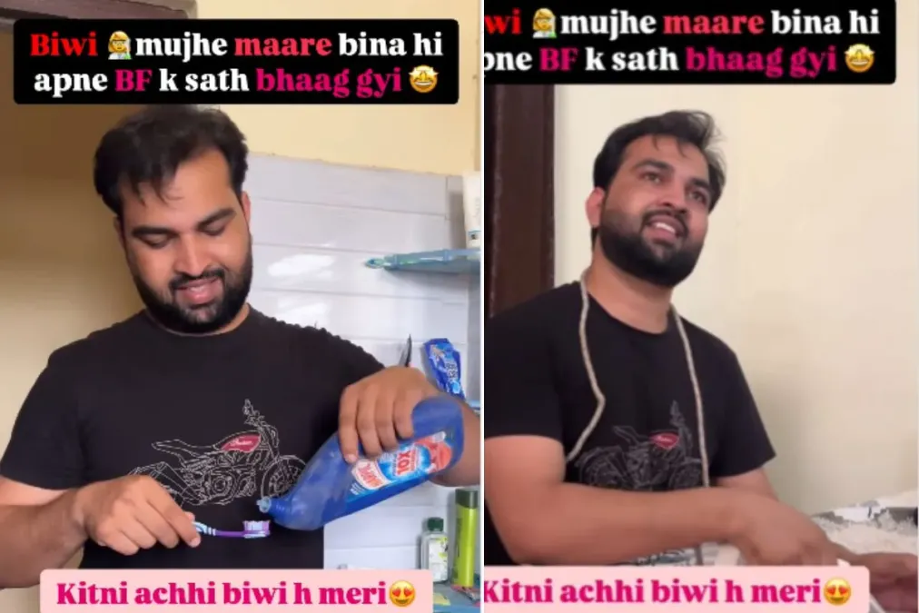 વાયરલ વિડિઓ: પત્ની પતિની હત્યા કર્યા વિના તેના બોયફ્રેન્ડ સાથે ભાગી જાય છે, તેની ઉજવણી વાયરલ થાય છે