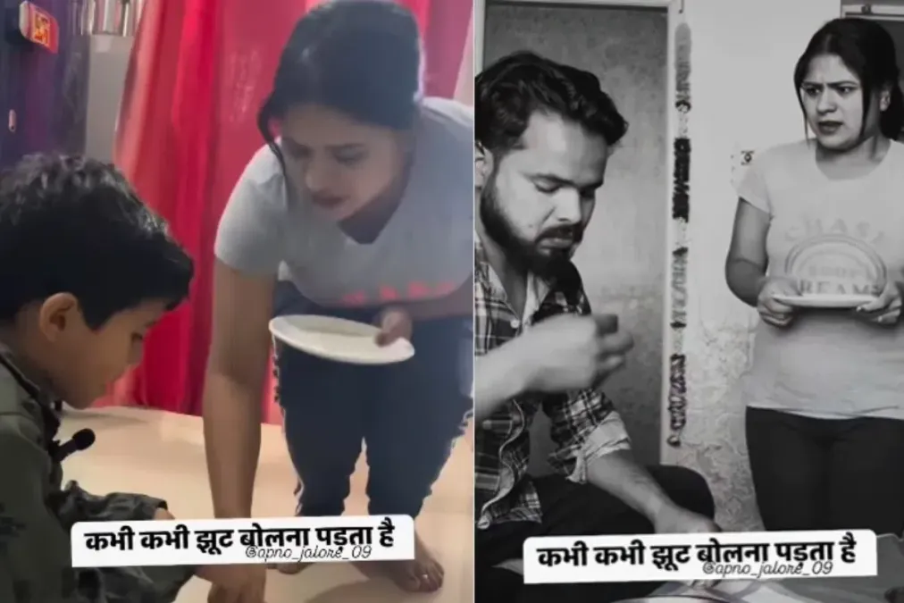 વાયરલ વીડિયો: 'કબી કબી ઝૂટ બોલ્ના પદ્્તા હૈ ...' પતિ પત્નીની રસોઈ કુશળતાની પ્રશંસા કરે છે, પુત્ર નિંદા કરે છે, કેમ તપાસો?