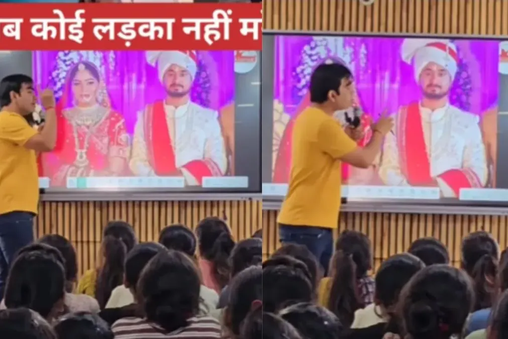 વાયરલ વીડિયો: રાજા રઘુવાશી હત્યા પછી, લગ્નની ગોઠવણ માટે પસંદ કરતા છોકરાઓને વેદાંતસિંહની વિશેષ સલાહ વાયરલ થાય છે, ચેક