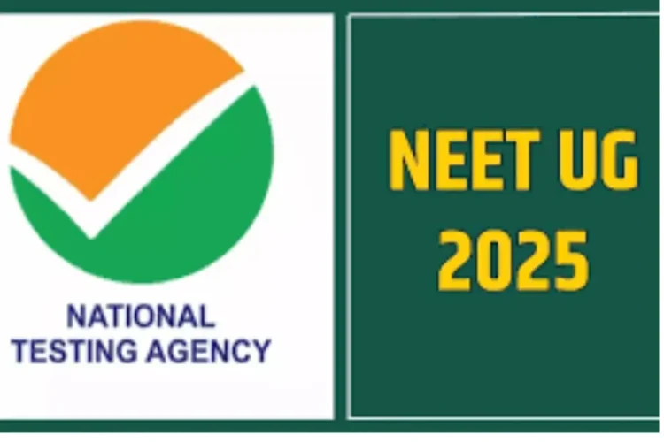 NEET UG પરિણામ 2025: એનટીએ જવાબ કીઓ પ્રકાશિત કરે છે! આ તારીખે આવવાનું પરિણામ, કીઓ મેળવવા માટે પ્રક્રિયા તપાસો