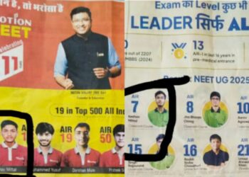NEET UG પરિણામ 2025: વાયરલ વિડિઓ સ્પાર્ક્સ 'કૌભાંડ' દાવાઓ 3 કોચિંગ સંસ્થાઓ સાથે જોડાયેલા ટોપર તરીકે, નેટીઝન્સ જોક 'કેશાવ સબકા હૈ'