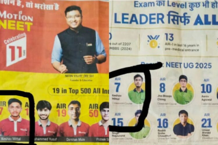 NEET UG પરિણામ 2025: વાયરલ વિડિઓ સ્પાર્ક્સ 'કૌભાંડ' દાવાઓ 3 કોચિંગ સંસ્થાઓ સાથે જોડાયેલા ટોપર તરીકે, નેટીઝન્સ જોક 'કેશાવ સબકા હૈ'