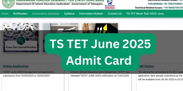 TS TET જૂન 2025 આજે tgtet.aptonline.in પર બહાર આવવાનું પ્રવેશ કાર્ડ; પરીક્ષા 18 જૂનથી શરૂ થાય છે, અહીં કેવી રીતે ડાઉનલોડ કરવું અને અન્ય વિગતો કેવી રીતે કરવી તે તપાસો