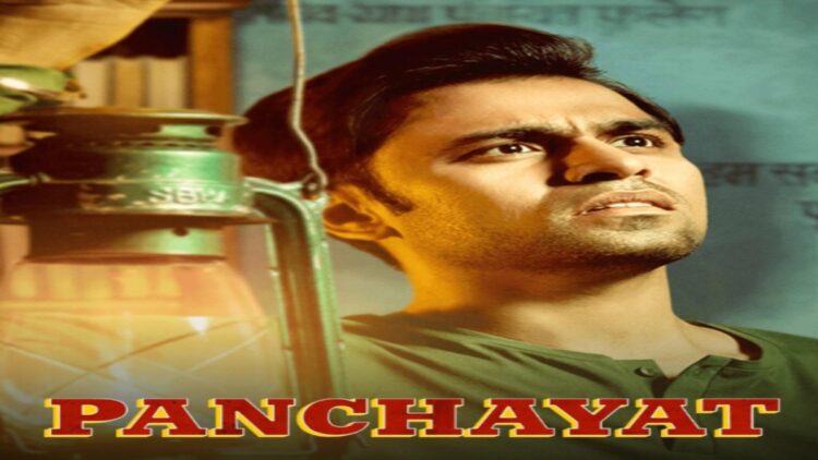પંચાયત ઓટીટી પ્રકાશન તારીખ: અહીં તમે આ તારીખે ટૂંક સમયમાં આ ક come મેડી ડ્રામા સ્ટ્રીમિંગની ચોથી સીઝન સ્ટ્રીમ કરી શકો છો ..
