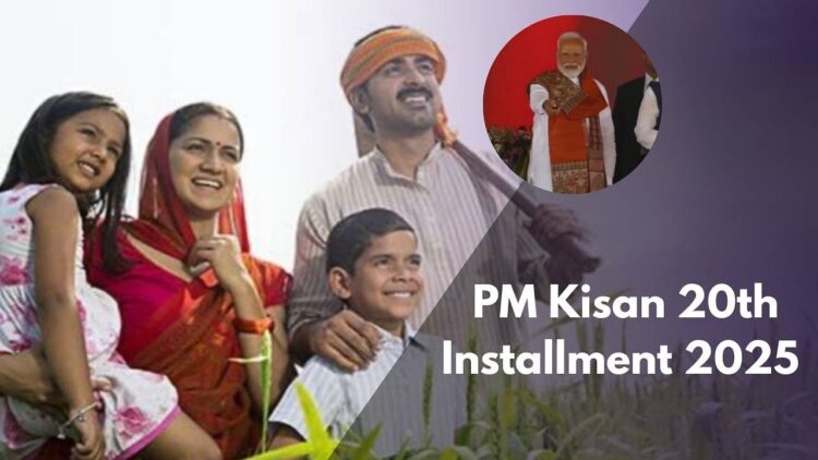 પીએમ-કિસાન 20 મી હપતા 2025 ટૂંક સમયમાં: અપેક્ષિત તારીખ, લાભાર્થી સૂચિ, સંપૂર્ણ ઇ-કેવાયસી અને અન્ય પગલાંને વિલંબ કર્યા વિના 2,000 રૂપિયા મેળવવા માટે તપાસો