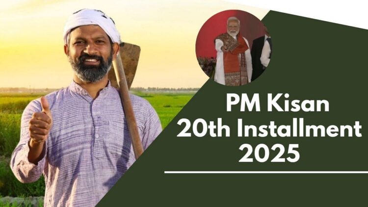પીએમ-કિસાન 20 મી હપતા 2025 ટૂંક સમયમાં આવી રહ્યું છે; અધૂરા કેવાયસીવાળા ખેડુતોને 2,000 રૂપિયાની ચુકવણી ન મળી શકે