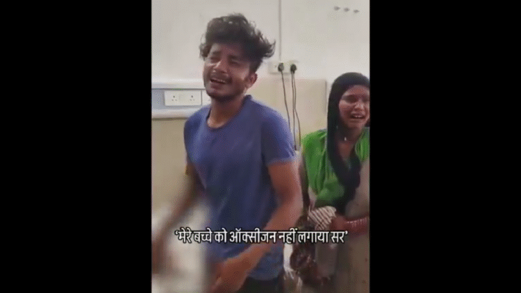 ફતેહપુર વાયરલ વીડિયો: 'બચે કો હથ ભી નાહી લગાયા ...' સિવિલ હોસ્પિટલમાં ઉદાસીનતાને કારણે નવા જન્મ પછી માણસ બાળકની જેમ રડે છે