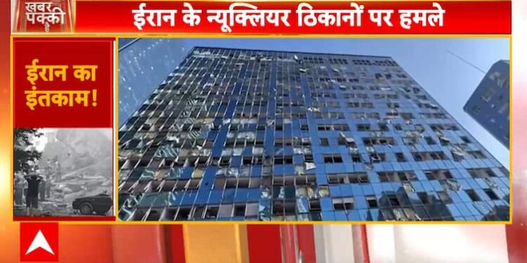 બ્રેકિંગ ન્યૂઝ: ઇઝરાઇલે ઈરાન પર પ્રતિબંધિત ક્લસ્ટર બોમ્બનો ઉપયોગ કરવાનો આરોપ લગાવ્યો હતો કારણ કે યુદ્ધ જટિલ બિંદુએ પહોંચે છે | એબીપી સમાચાર