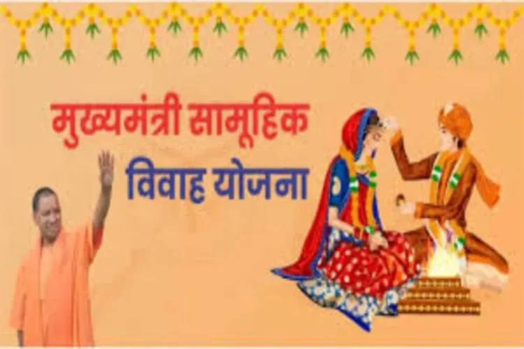મુખ્યમંથ્રી સમુહિક વિવાહ યોજના: માસ મેરેજ સ્કીમમાં છેતરપિંડી પર તિરાડો નીચે: આતા પહેલાં બાયોમેટ્રિક હાજરી ફરજ પહેલા ફરજિયાત
