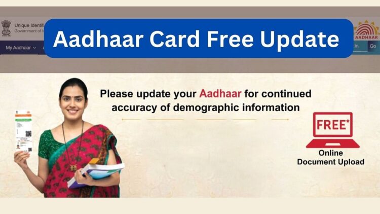 યુઆઈડીએઆઈ જૂન 2026 સુધી મફત આધાર અપડેટની સમયમર્યાદા વિસ્તૃત કરે છે: તેને કેવી રીતે કરવું તે અહીં છે