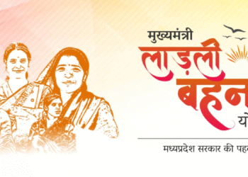 લાડલી બેહના યોજના ઇવેન્ટ મુલતવી, કારણ તપાસો