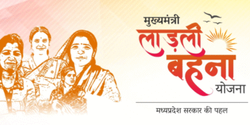 લાડલી બેહના યોજના ઇવેન્ટ મુલતવી, કારણ તપાસો