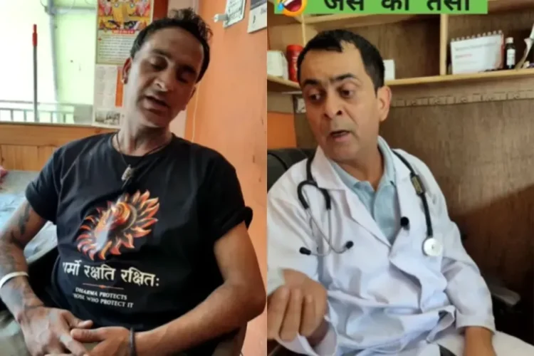 વાયરલ વિડિઓ: દર્દી વાહિયાત લક્ષણો સાથે રજૂ કરે છે, ડ doctor ક્ટરની સ્માર્ટ સારવાર સલાહ વાયરલ થાય છે