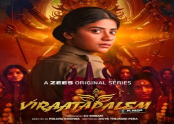 વિરાટાપલેમ: પીસી મીના રિપોર્ટિંગ ઓટીટી રિલીઝ: એક શ્રાપિત ગામ, તેમના લગ્નના દિવસે મૃત્યુની નિંદા અને પોલીસ કોન્સ્ટેબલ સત્યને ઉજાગર કરવા તૈયાર છે ..