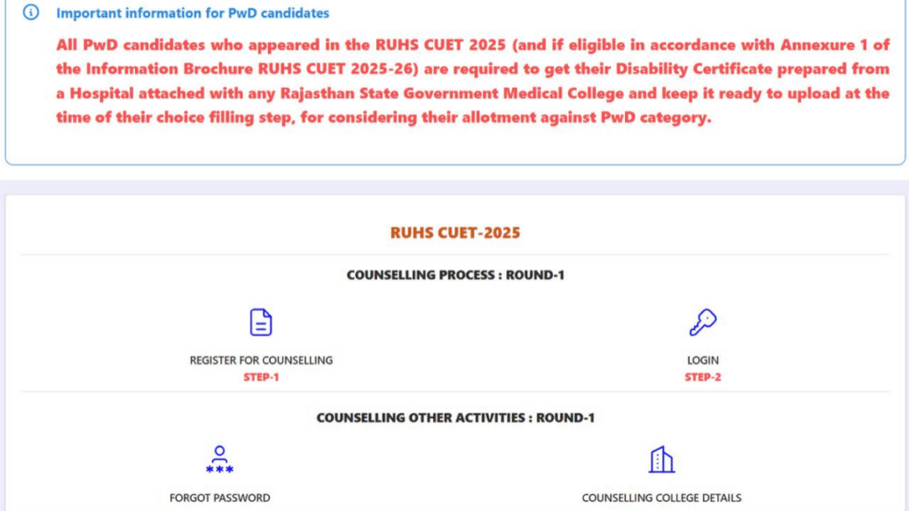 આરયુએચએસ પરામર્શ 2025 અપડેટ: બીએસસી નર્સિંગ અને એલાયડ કોર્સ રાઉન્ડ -1 એલોટમેન્ટ પરિણામ 15 જુલાઈના રોજ સંભવિત, તપાસો